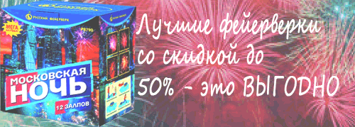 Купи свой ФЕЙЕРВЕРК Петушки