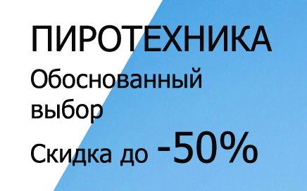 Фейерверки доставка Петушки