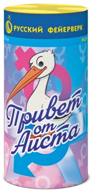 Р4219 Привет от аиста  Фонтаны 